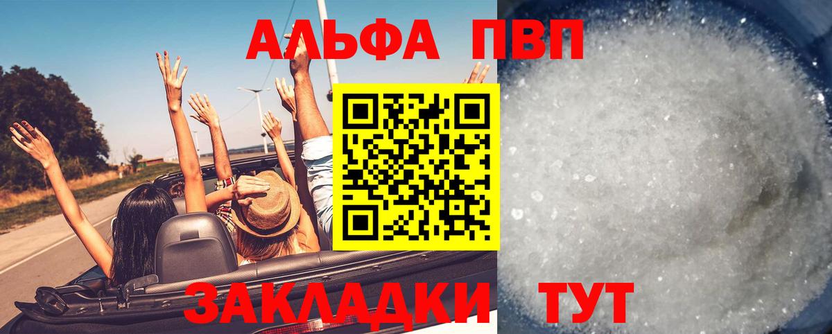 A-PVP Соль  Вход с VPN  Alpha-PVP VHQ  Старая Русса  Alpha-PVP  APVP Соль 