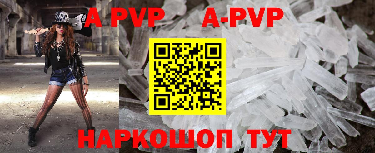 Alfa_PVP Соль Старая Русса