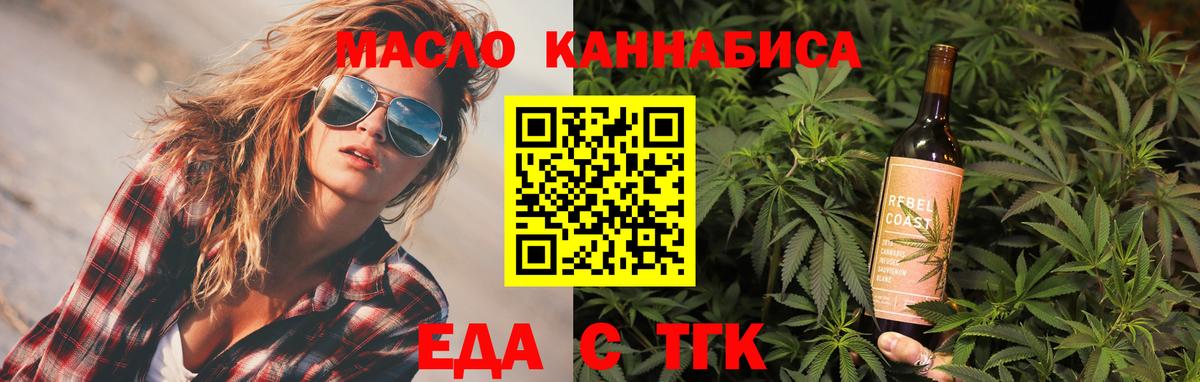 Cannafood марихуана  Вход с VPN  Старая Русса 