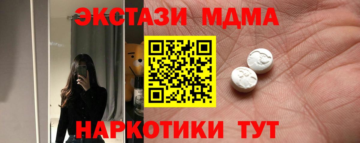 Ecstasy XTC Старая Русса
