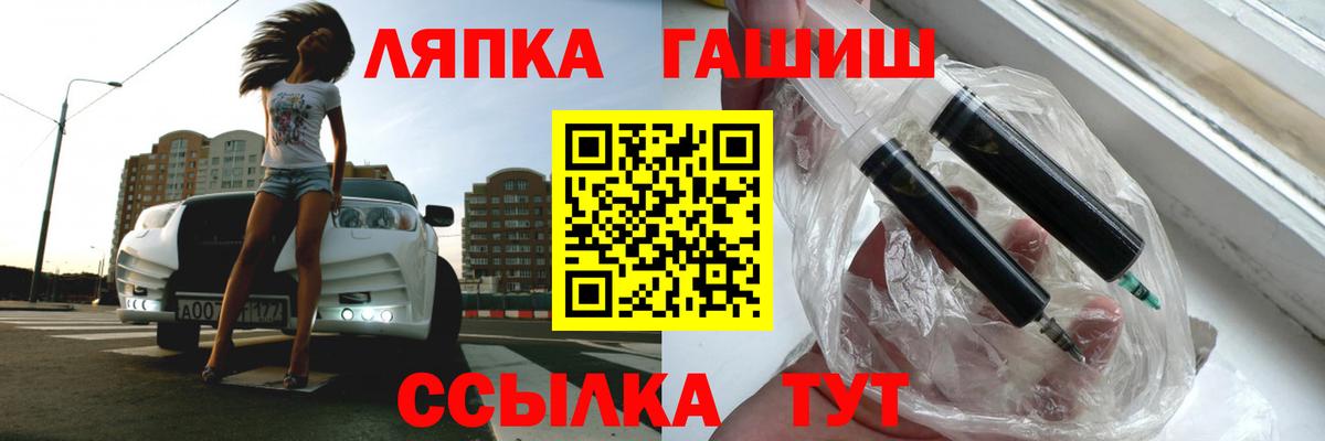 Старая Русса  ГАШИШ гашик  ГАШ  Вход с VPN 