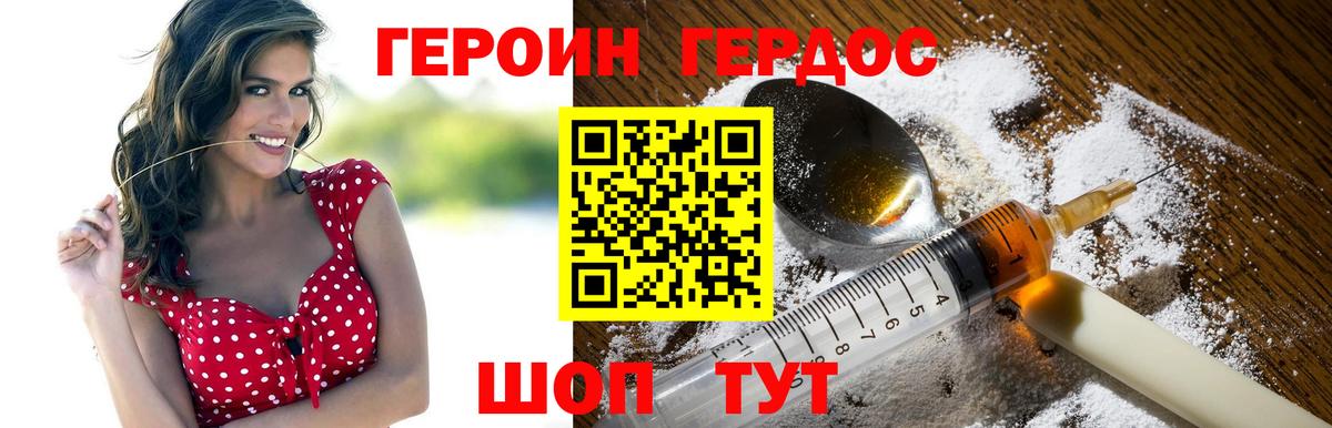 Старая Русса  ГЕРОИН  Вход с VPN  ГЕРОИН VHQ 