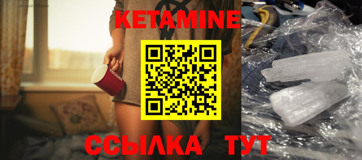 mega   Кетамин VHQ  КЕТАМИН ketamine  Вход с VPN  Старая Русса 