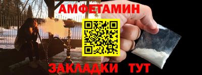 амфетамин Кингисепп