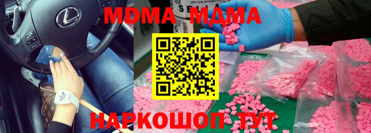 Старая Русса  МДМА VHQ  МДМА молли  MDMA  Вход с VPN 