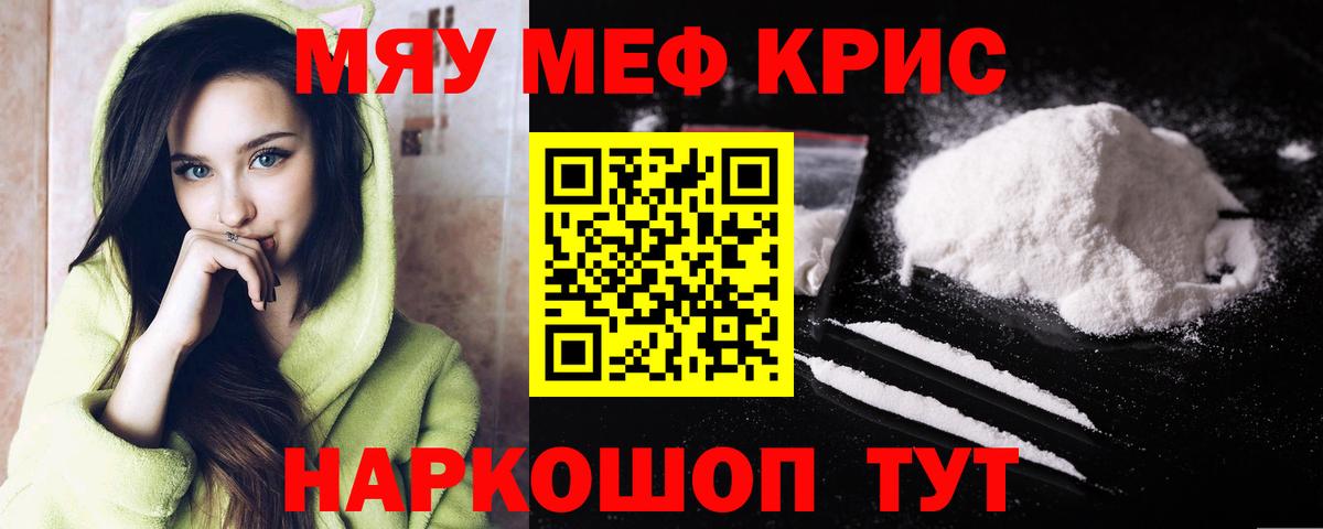 Старая Русса  Меф кристаллы  Вход с VPN  МЕФ  МЕФ 4 MMC 