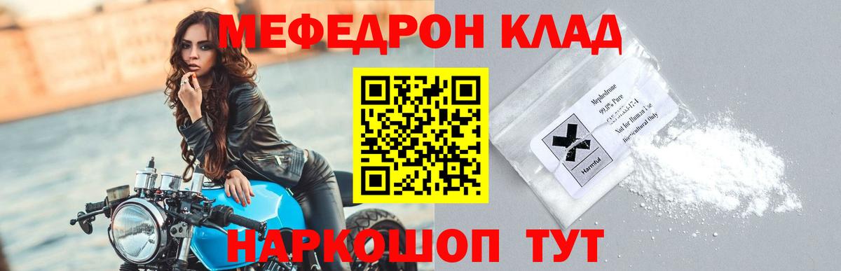 МЕФ кристаллы Старая Русса