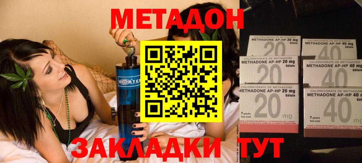 Старая Русса  МЕТАДОН кристалл  Вход с VPN 