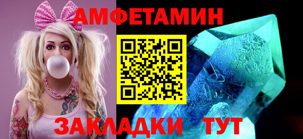 Старая Русса  Первитин Декстрометамфетамин 99.9%  Вход с VPN 
