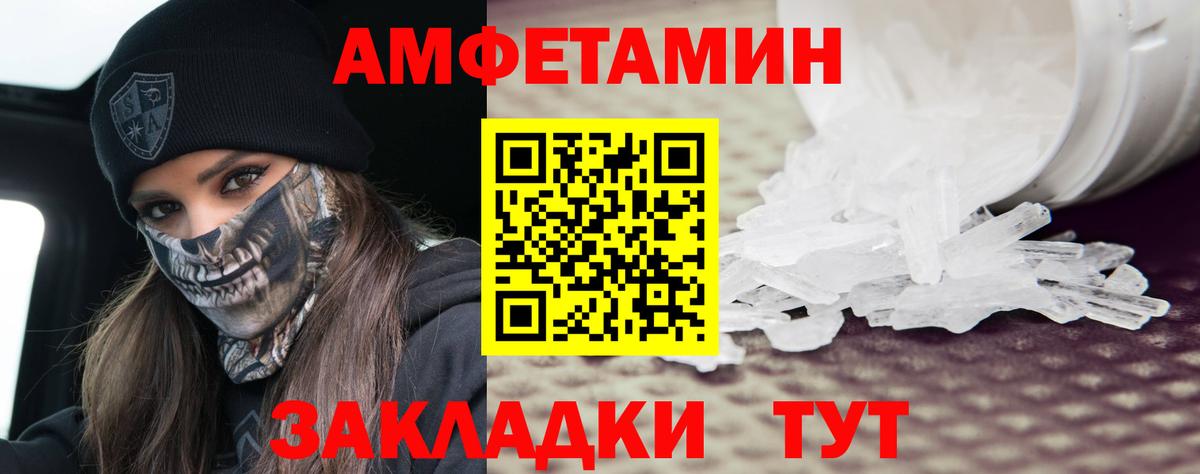 МЕТАМФЕТАМИН винт Старая Русса