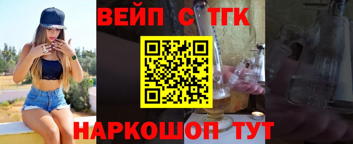 Дистиллят ТГК жижа Старая Русса