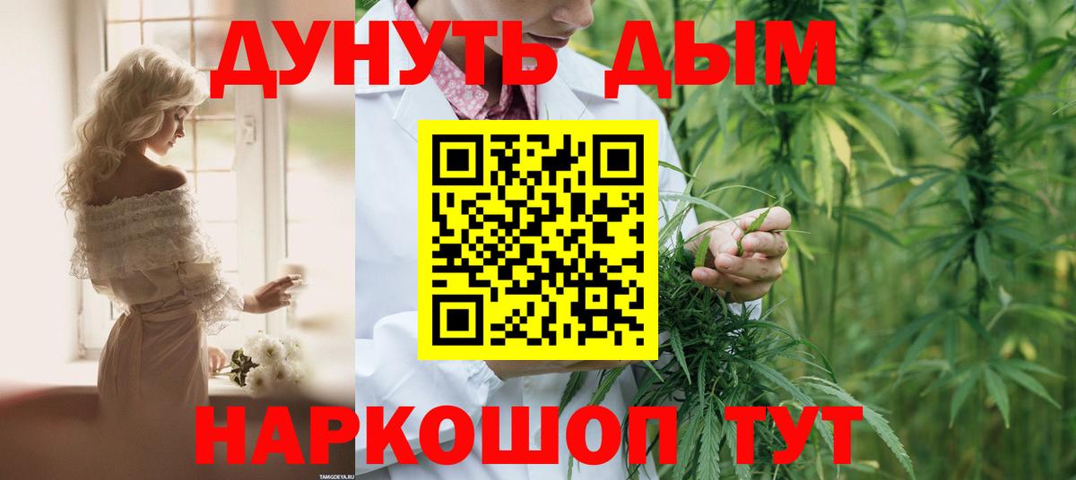 Бошки Шишки THC 21% Старая Русса